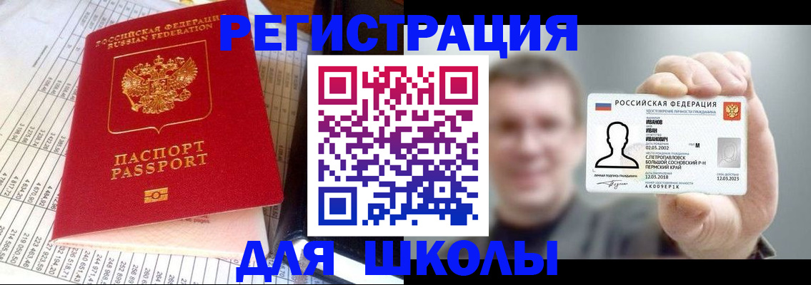 временная регистрация поиск в Первоуральске