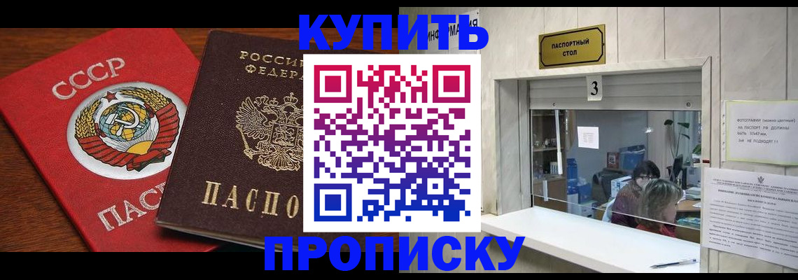 прописка ребенка в Первоуральске