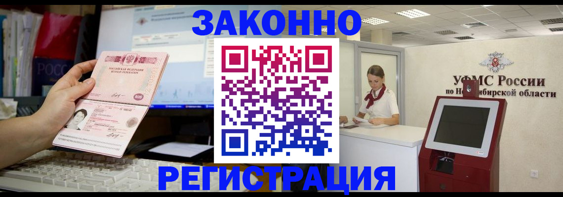 временная регистрация надежно в Первоуральске