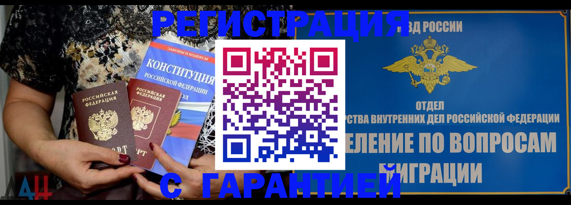 временная регистрация поиск в Первоуральске